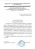 Работы по электрике в Алейске  - благодарность 32